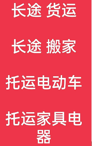 湖州到威远搬家公司-湖州到威远长途搬家公司